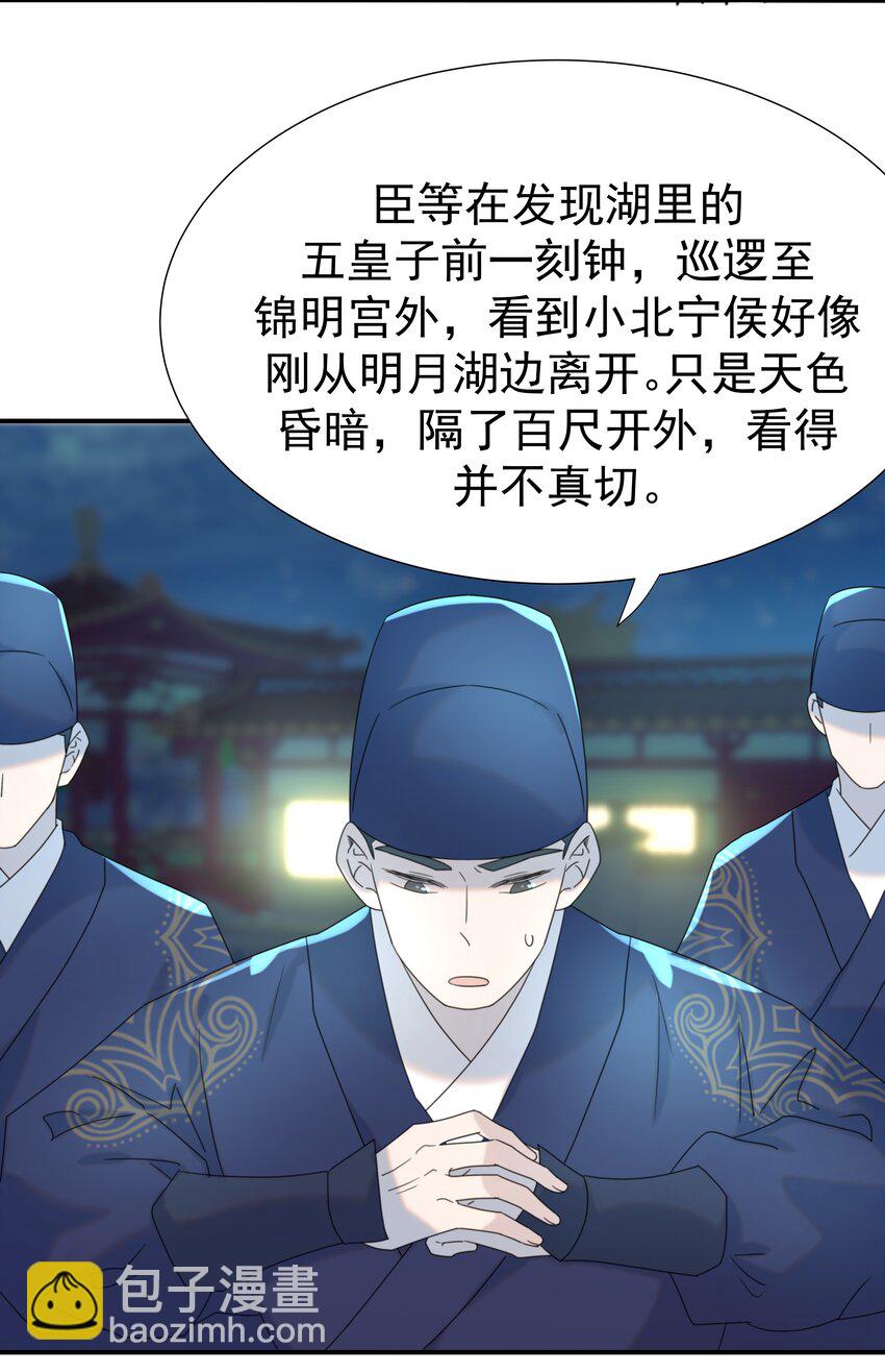 071 铁证如山-第75话