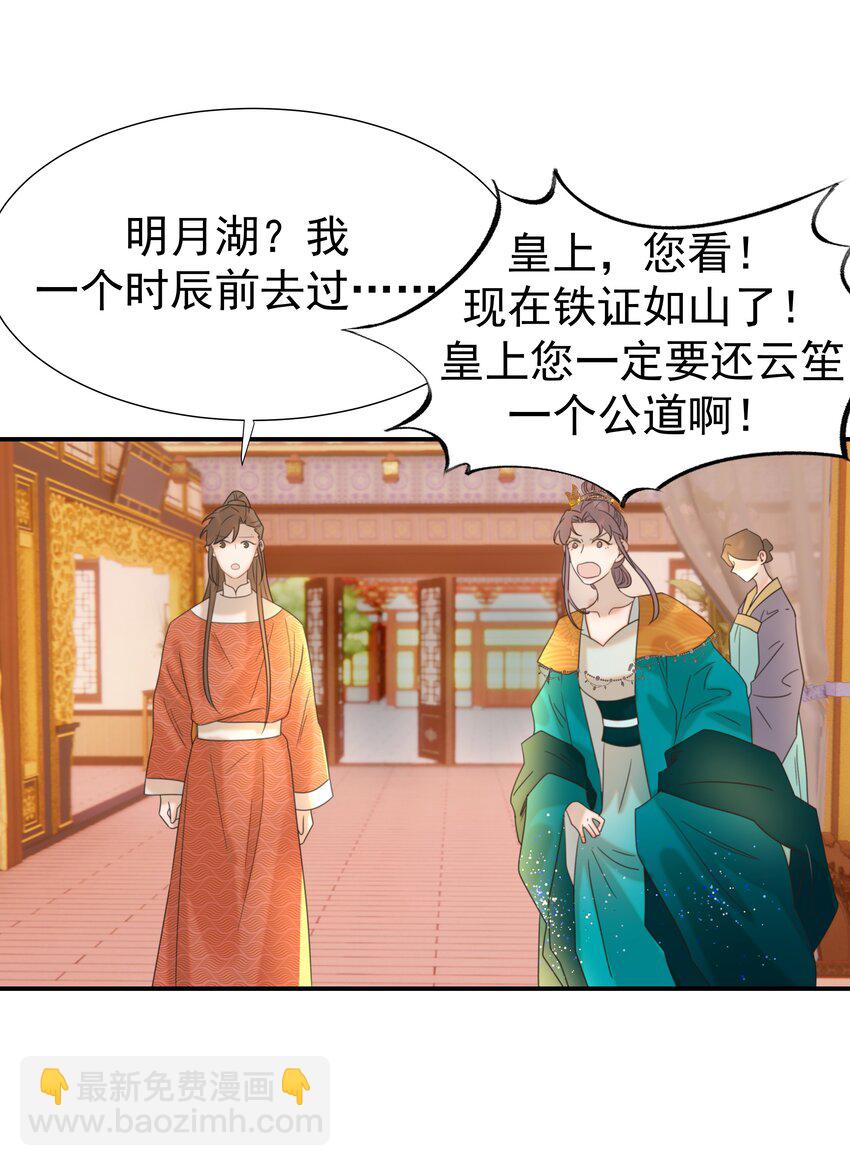 071 铁证如山-第75话