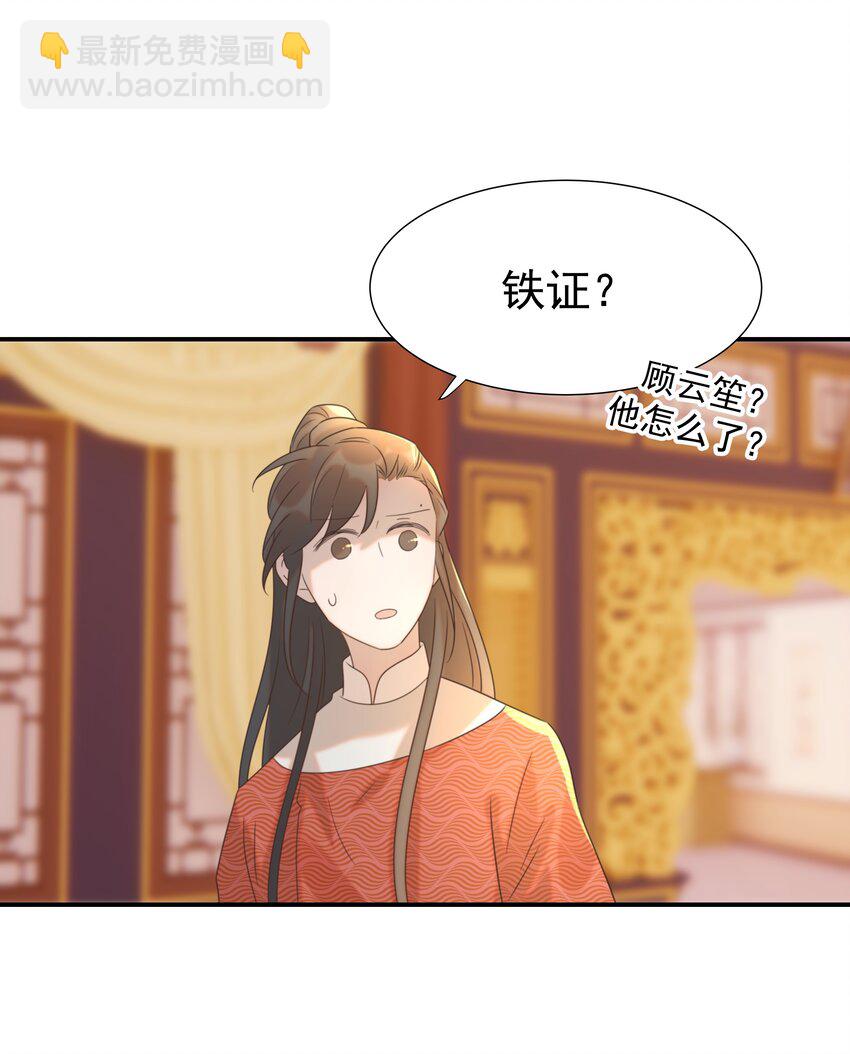 071 铁证如山-第75话