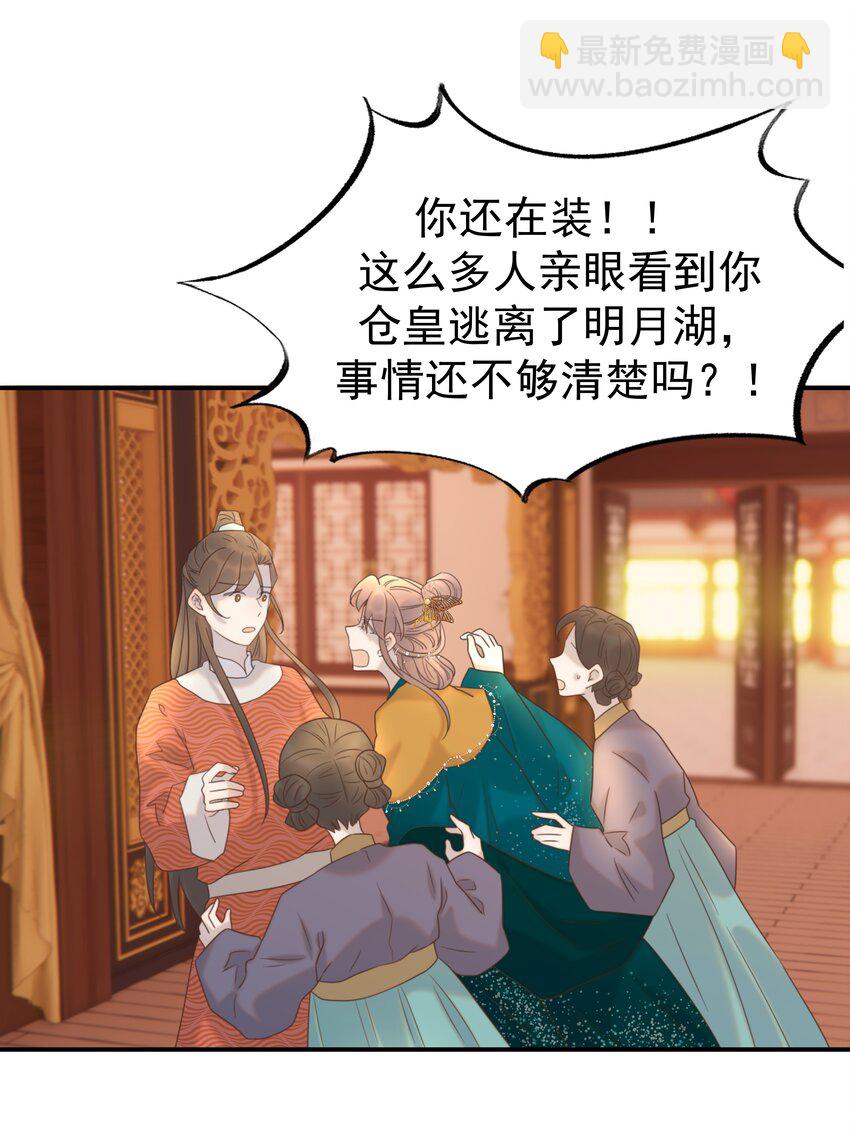 071 铁证如山-第75话