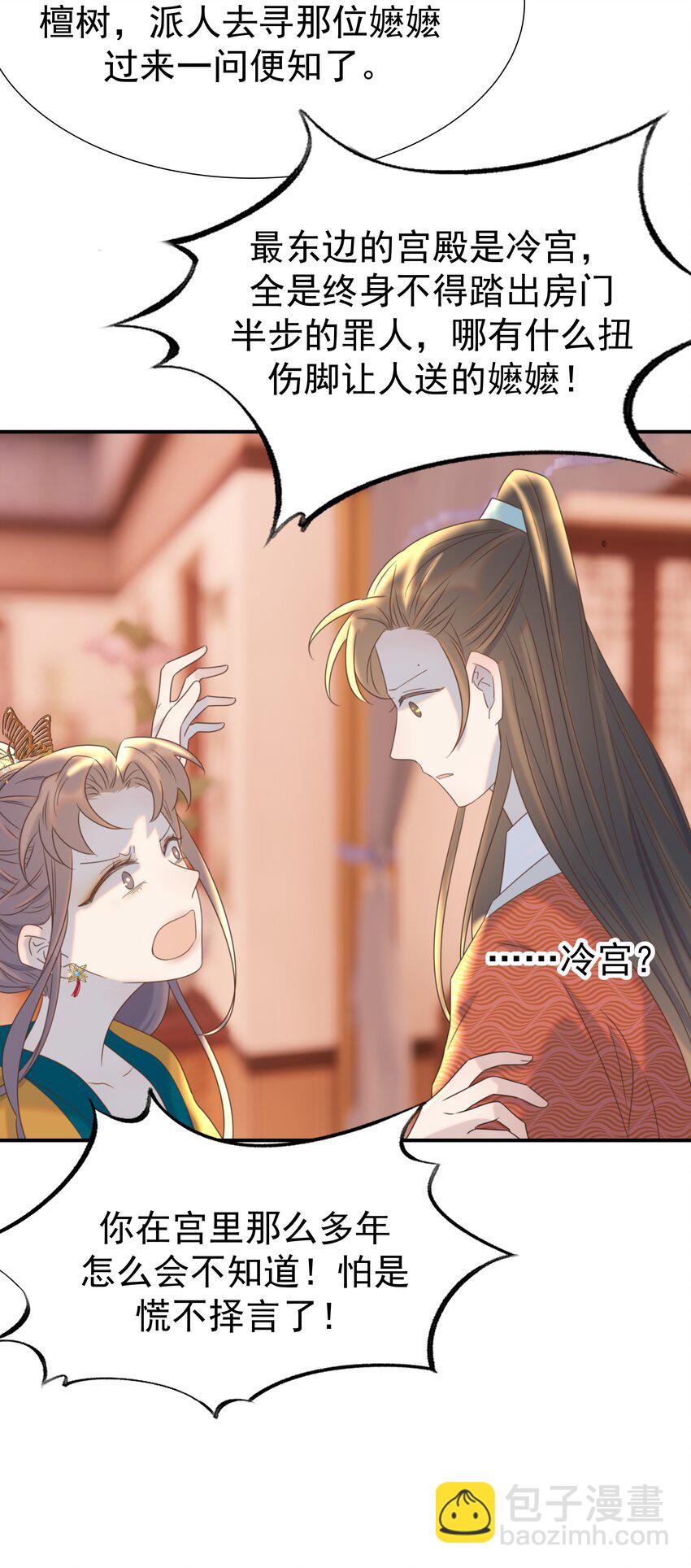 071 铁证如山-第75话