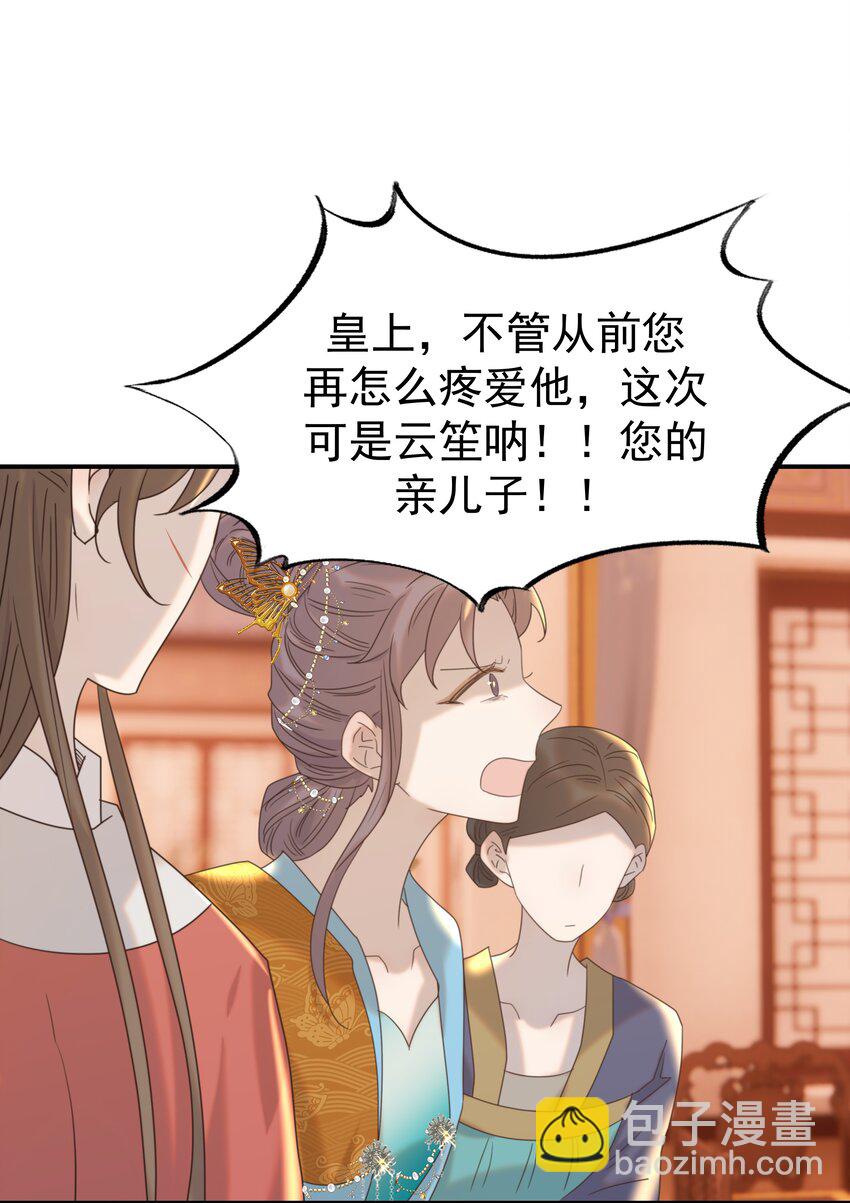 071 铁证如山-第75话