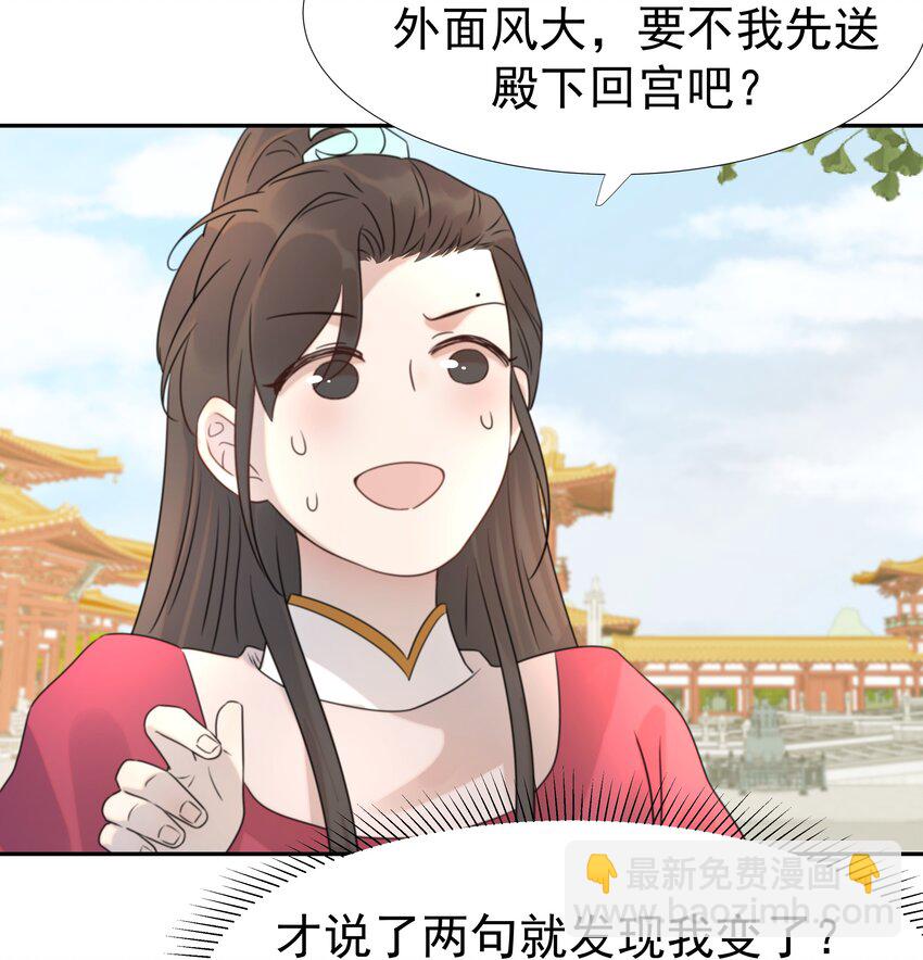 08 暗潮汹涌-第9话