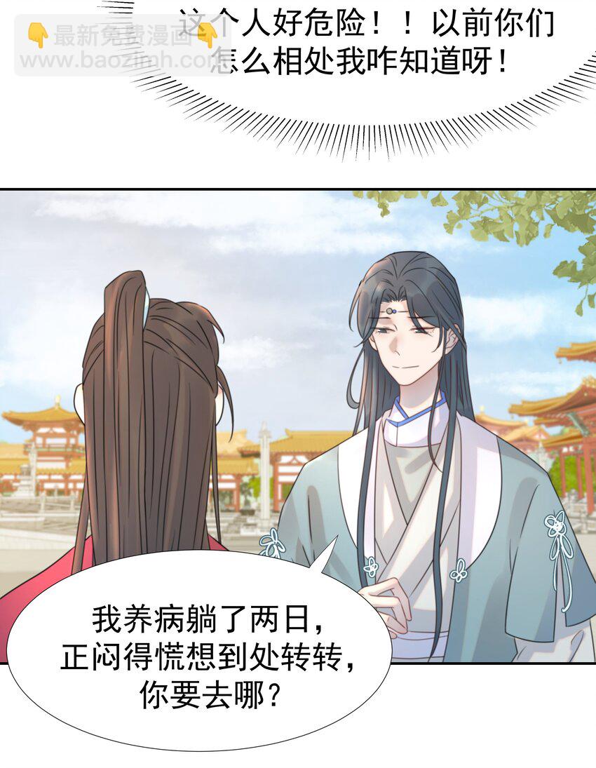 08 暗潮汹涌-第9话