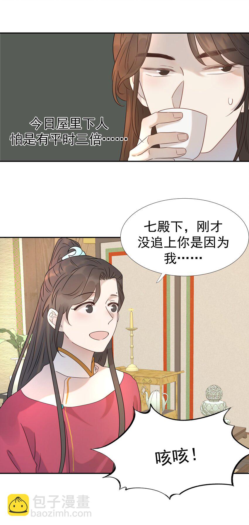 08 暗潮汹涌-第9话