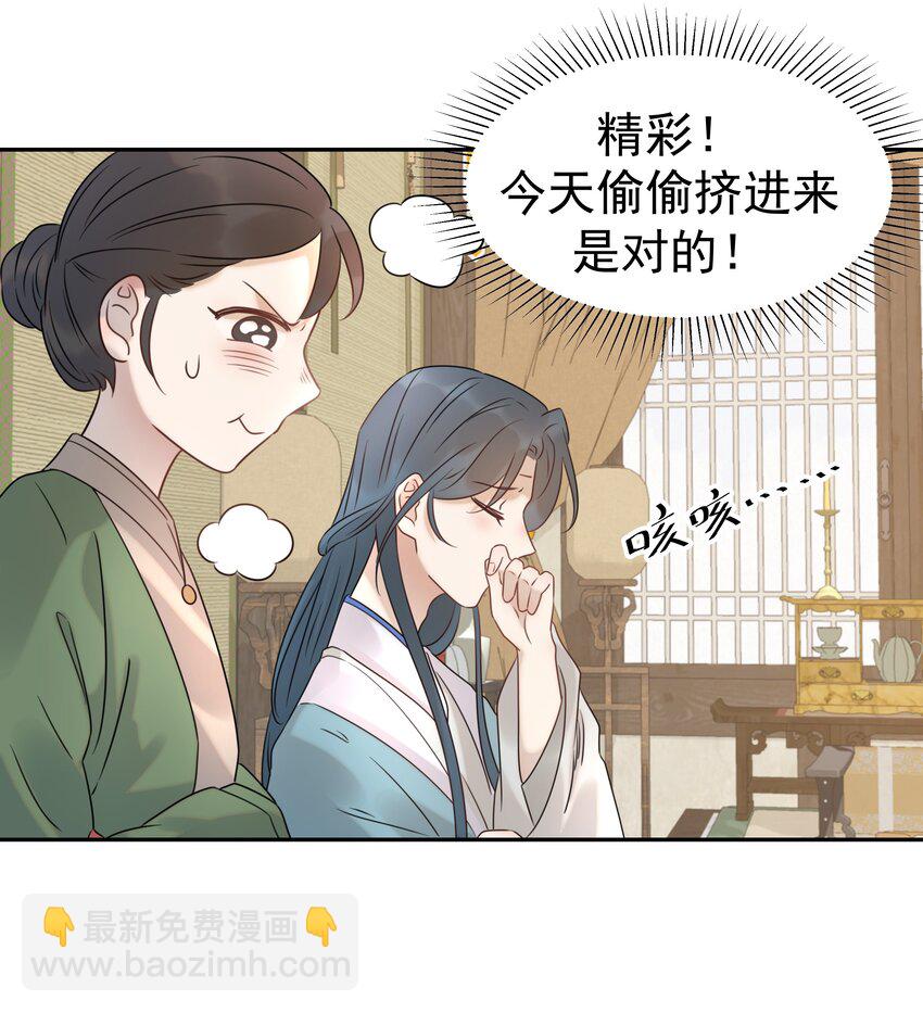 08 暗潮汹涌-第9话