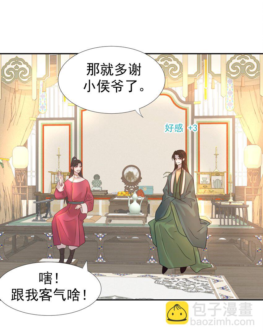 08 暗潮汹涌-第9话