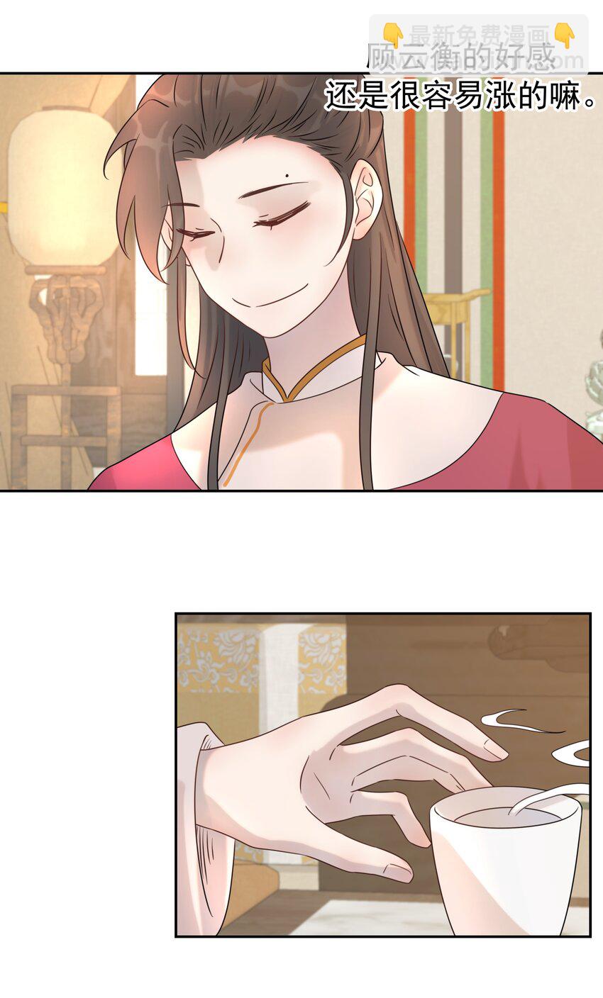 08 暗潮汹涌-第9话