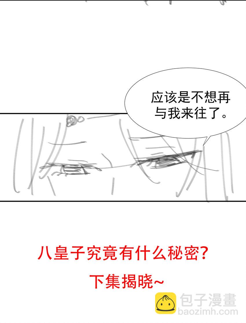 08 暗潮汹涌-第9话