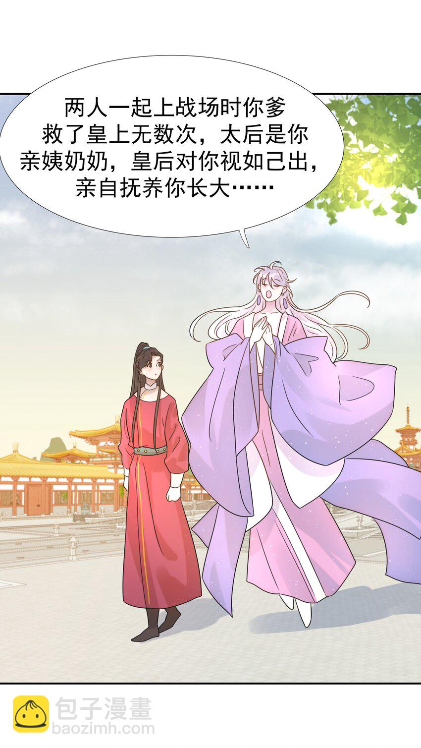 08 暗潮汹涌-第9话