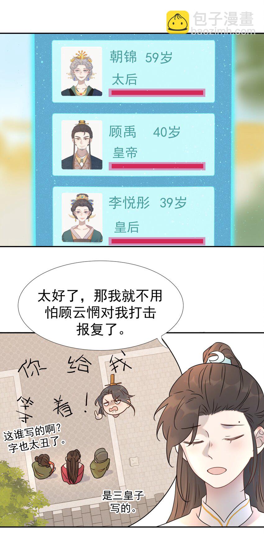 08 暗潮汹涌-第9话