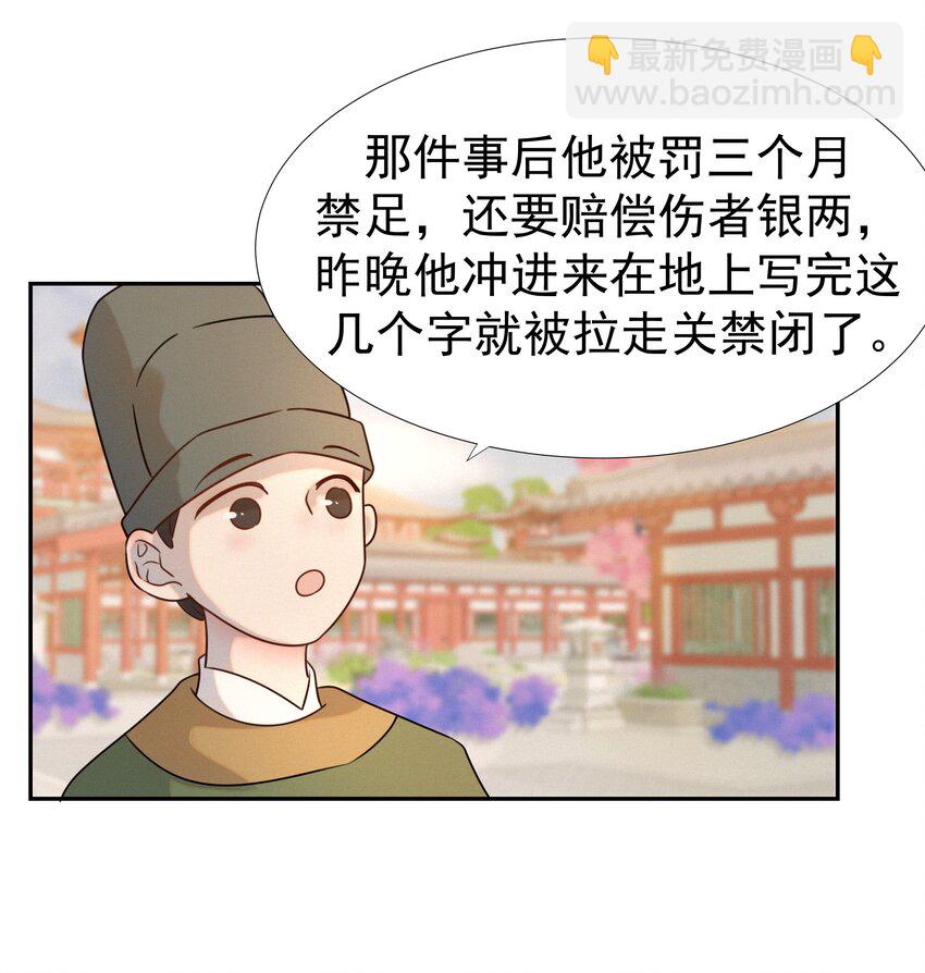 08 暗潮汹涌-第9话