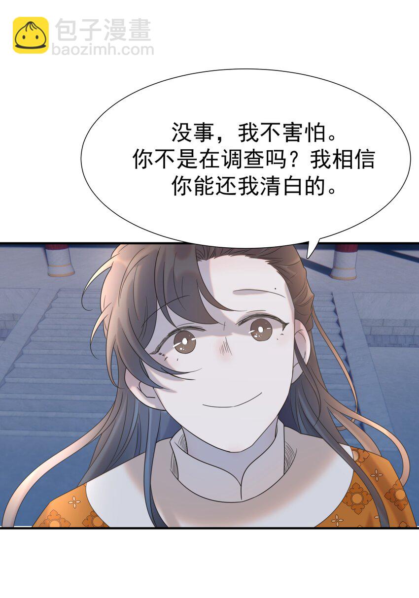 073 顾云衡的决心-第77话