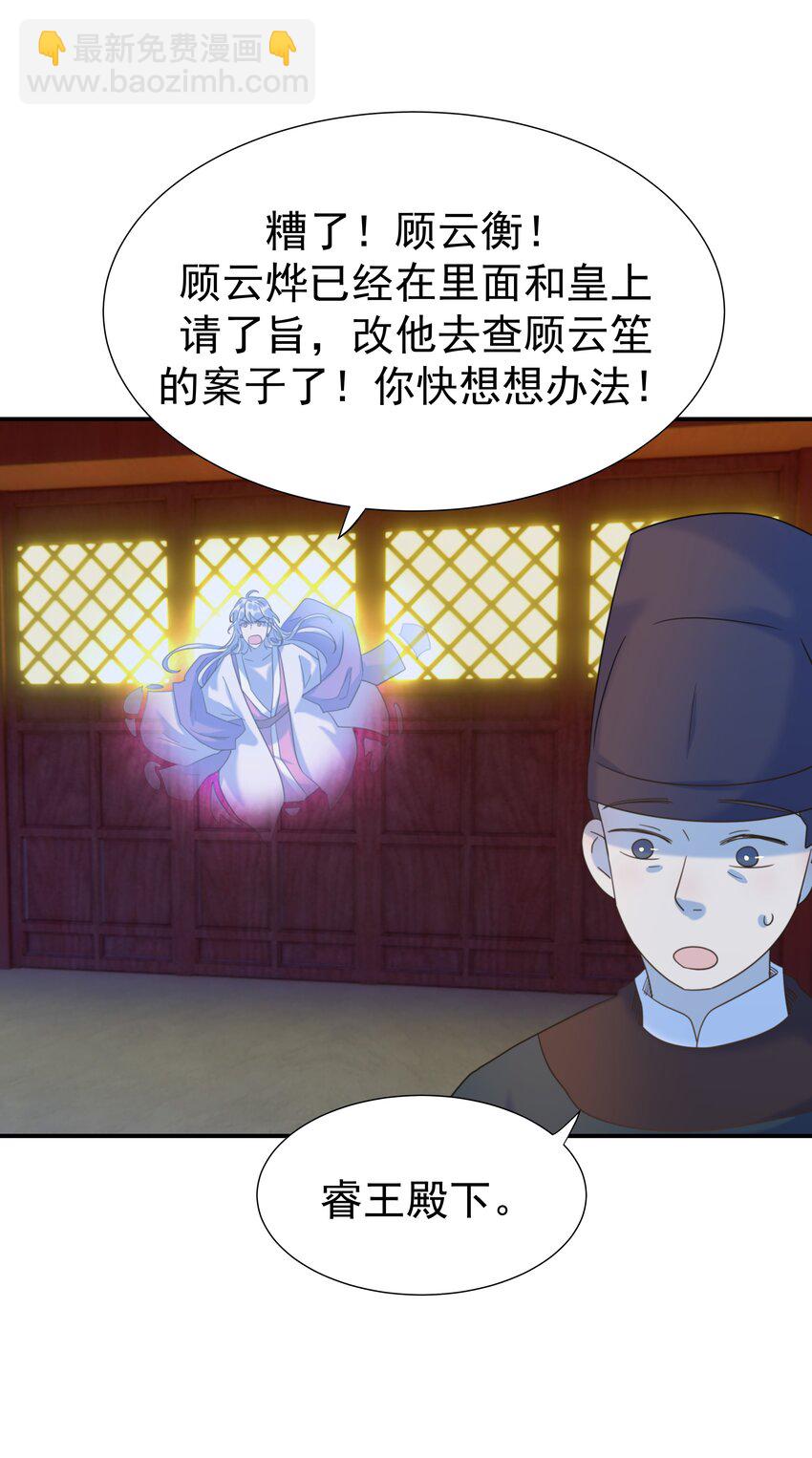 073 顾云衡的决心-第77话