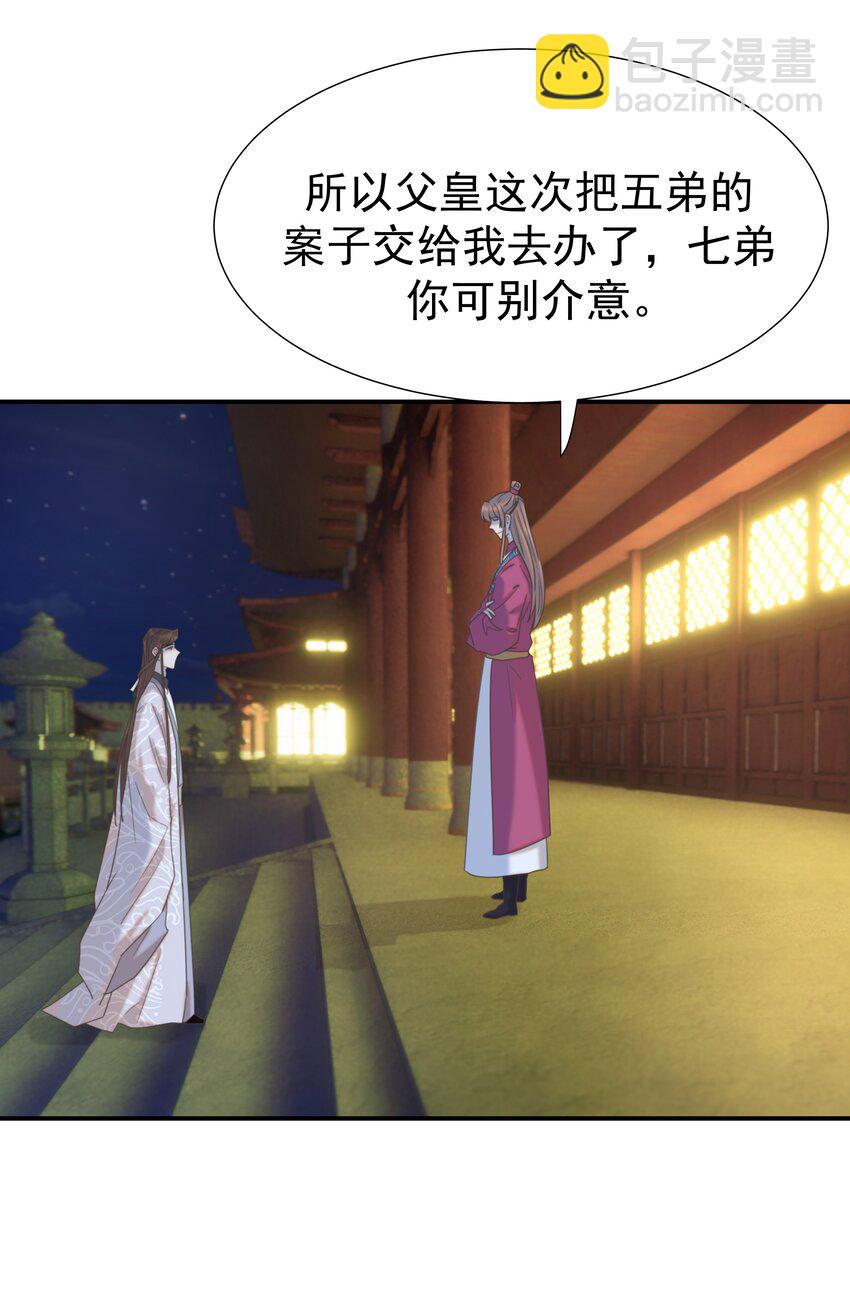 073 顾云衡的决心-第77话