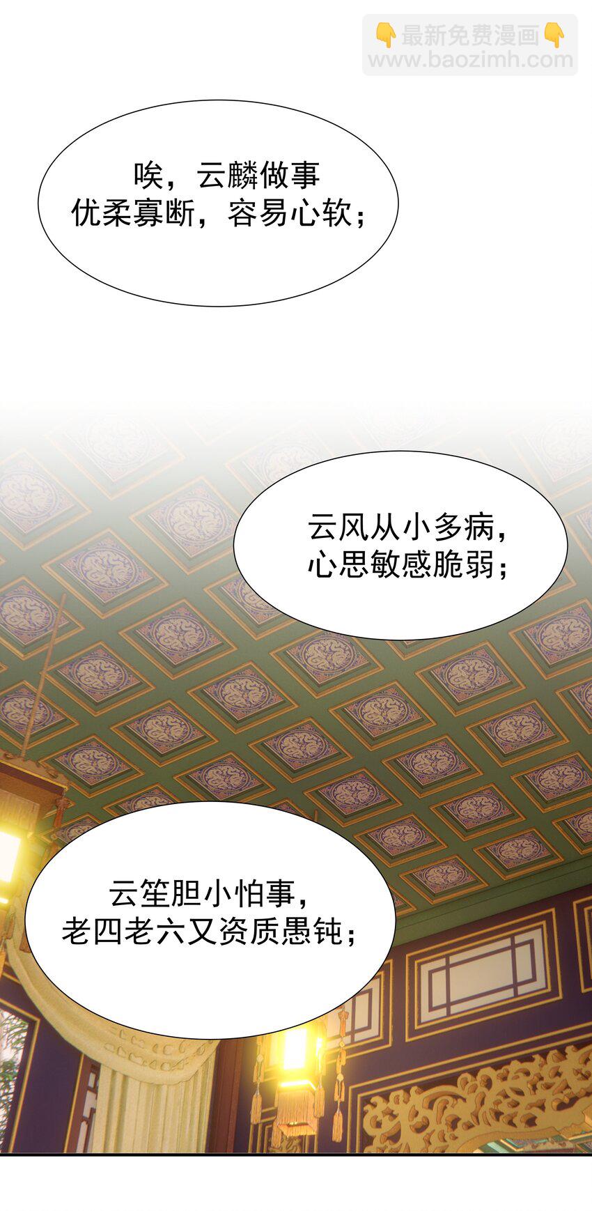 074 我们一起离开吧-第79话