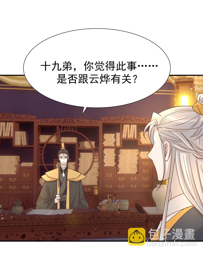 074 我们一起离开吧-第79话