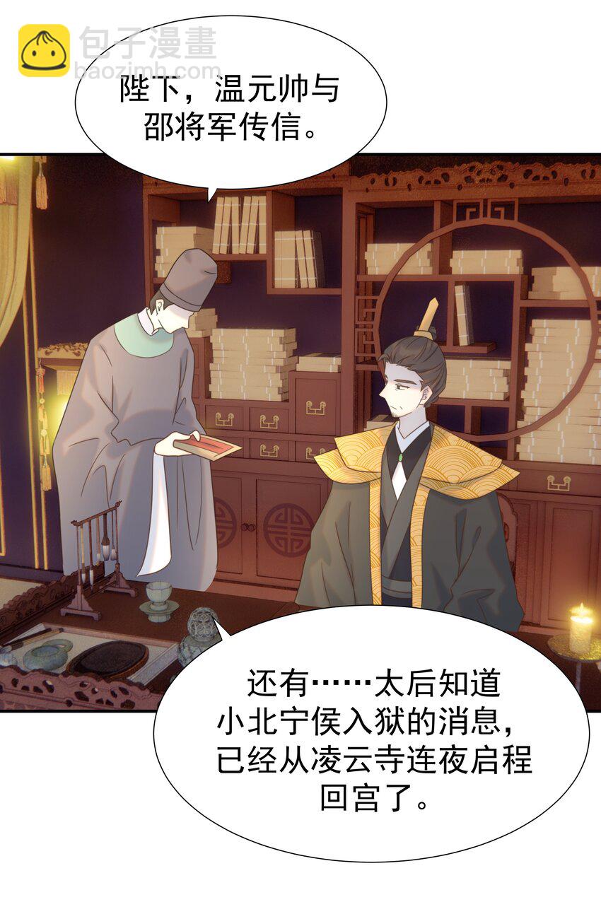 074 我们一起离开吧-第79话