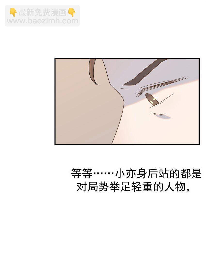 074 我们一起离开吧-第79话