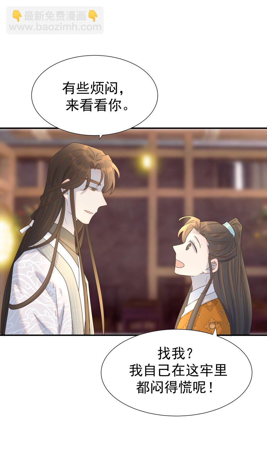 074 我们一起离开吧-第79话