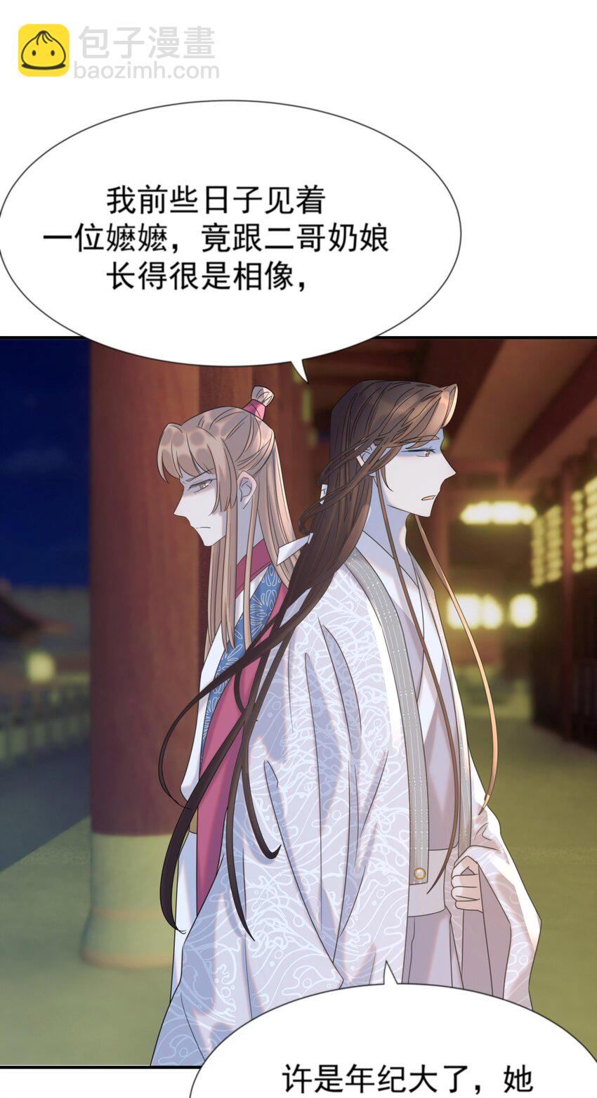 074 我们一起离开吧-第79话