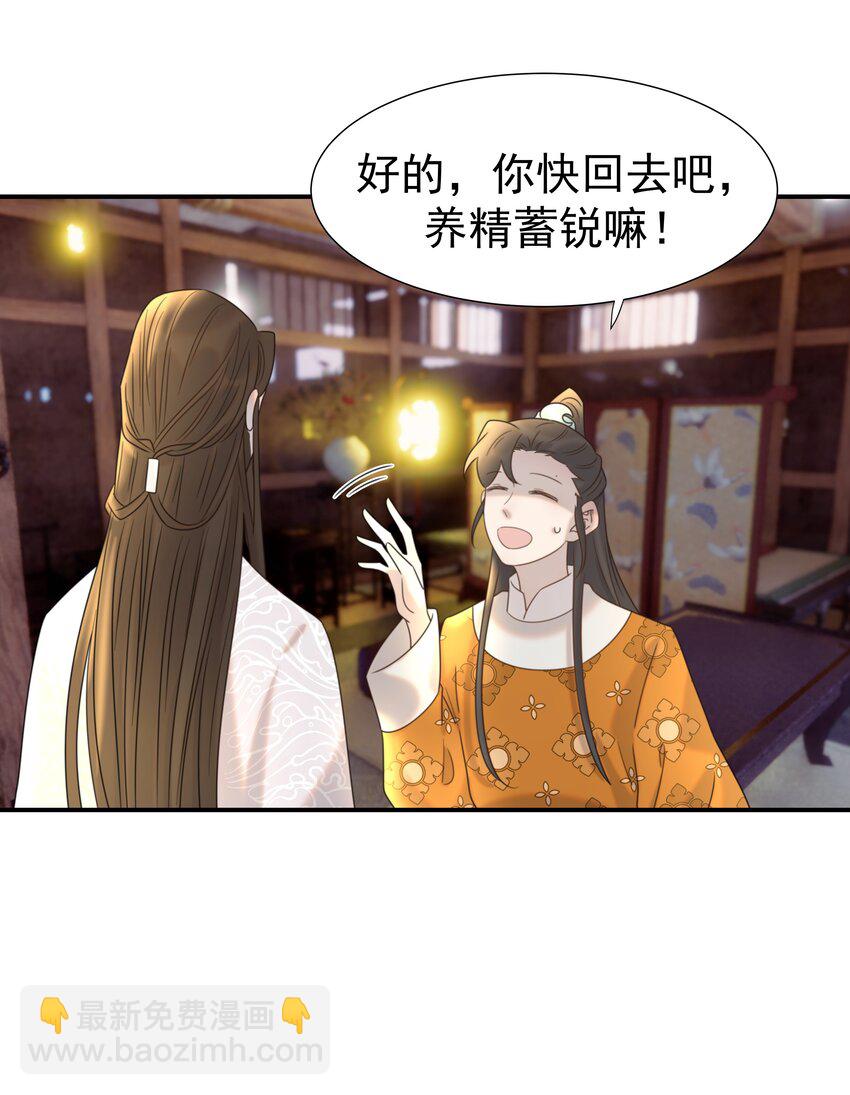 074 我们一起离开吧-第79话