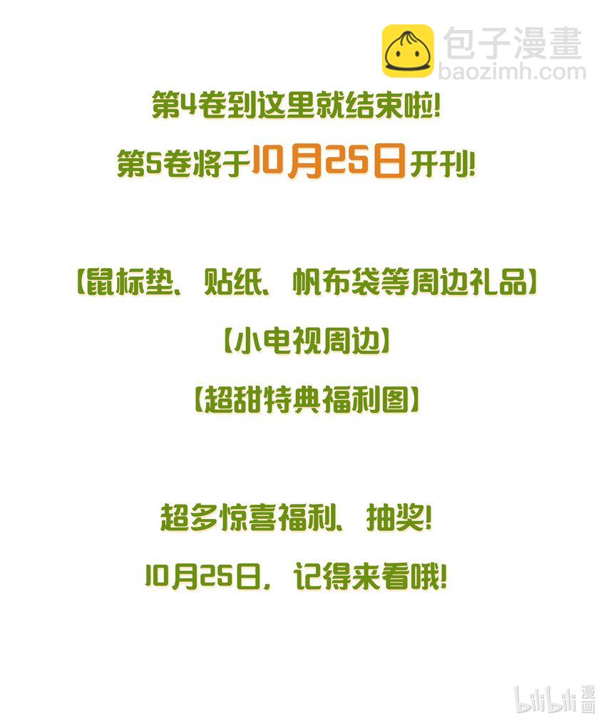 074 我们一起离开吧-第79话