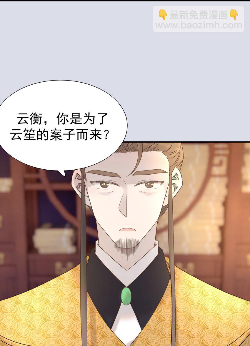 074 我们一起离开吧-第79话