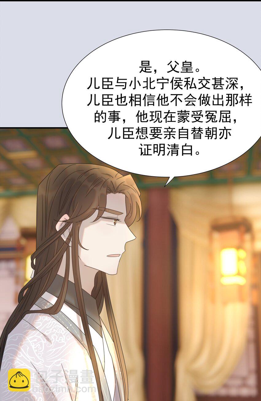 074 我们一起离开吧-第79话