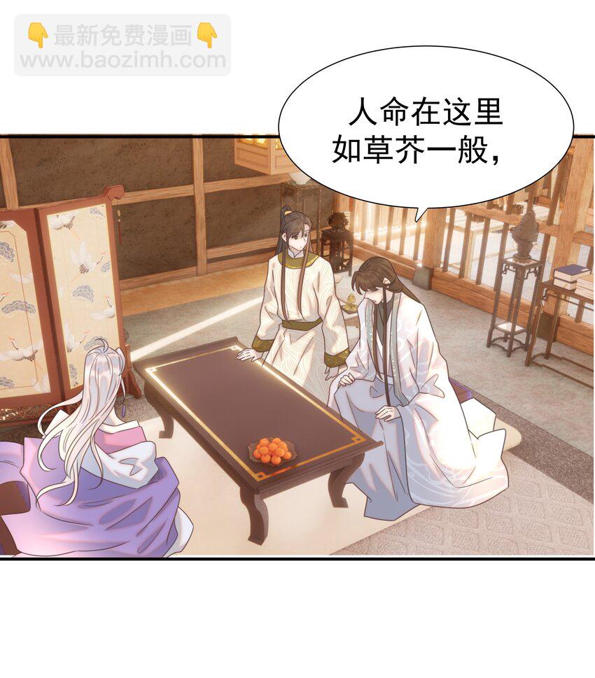 076 私私私&hellip;私奔！-第81话