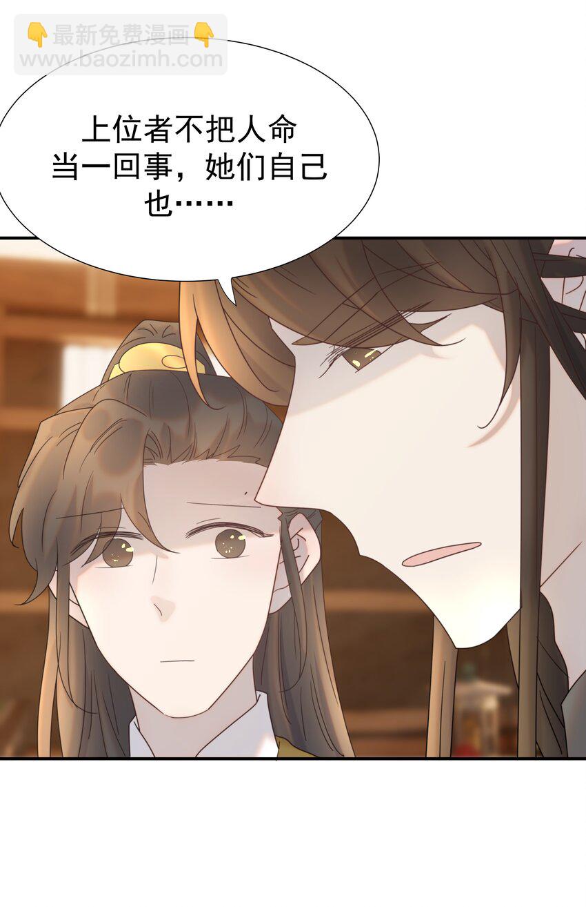 076 私私私&hellip;私奔！-第81话