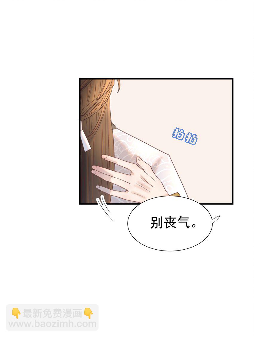 076 私私私&hellip;私奔！-第81话