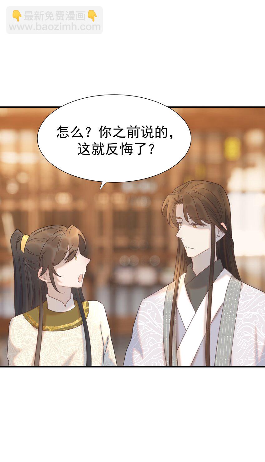 076 私私私&hellip;私奔！-第81话