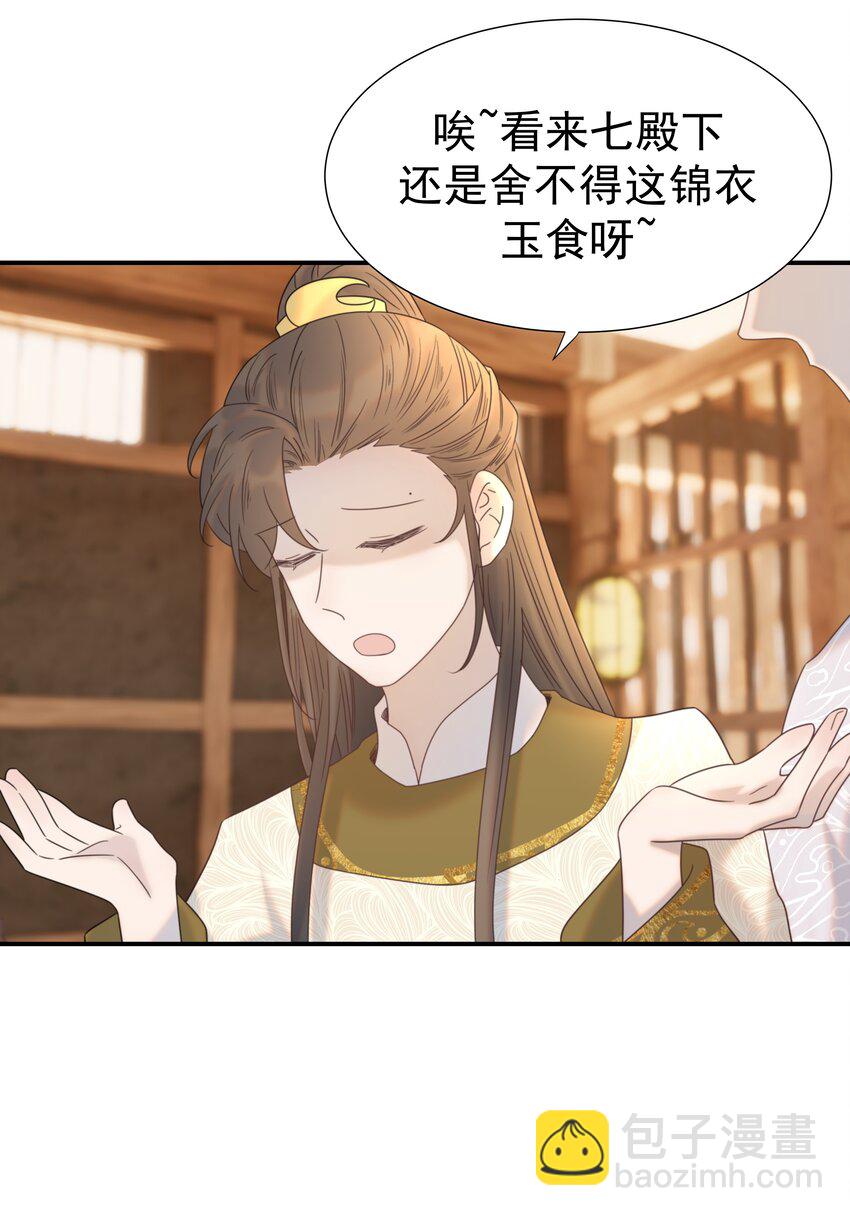 076 私私私&hellip;私奔！-第81话