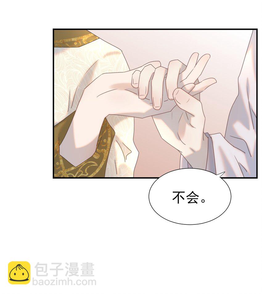 076 私私私&hellip;私奔！-第81话