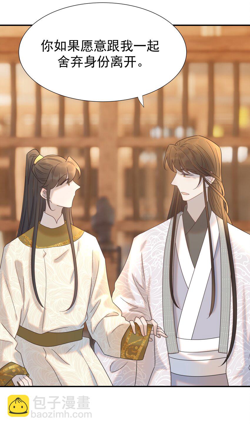 076 私私私&hellip;私奔！-第81话