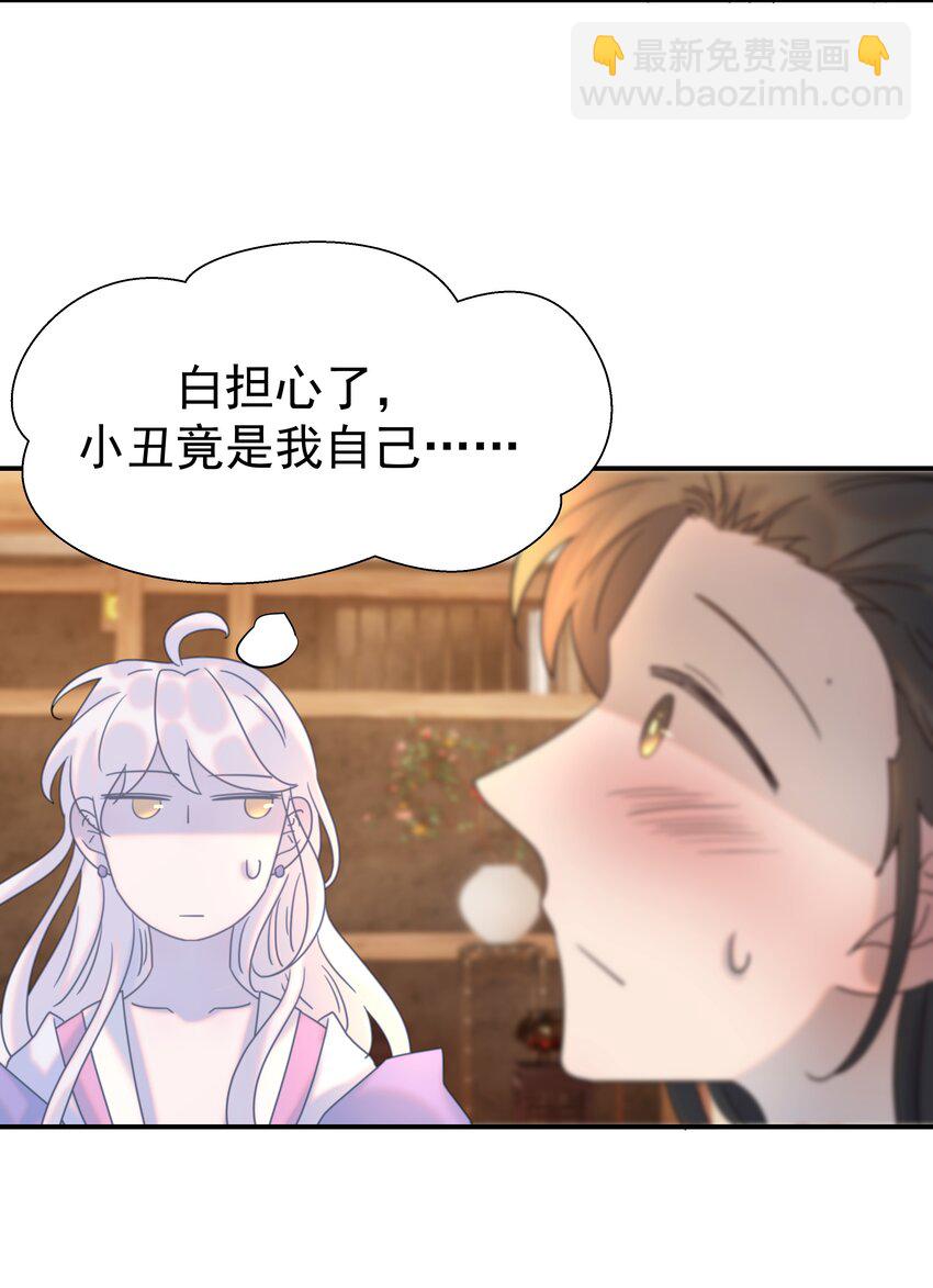 076 私私私&hellip;私奔！-第81话