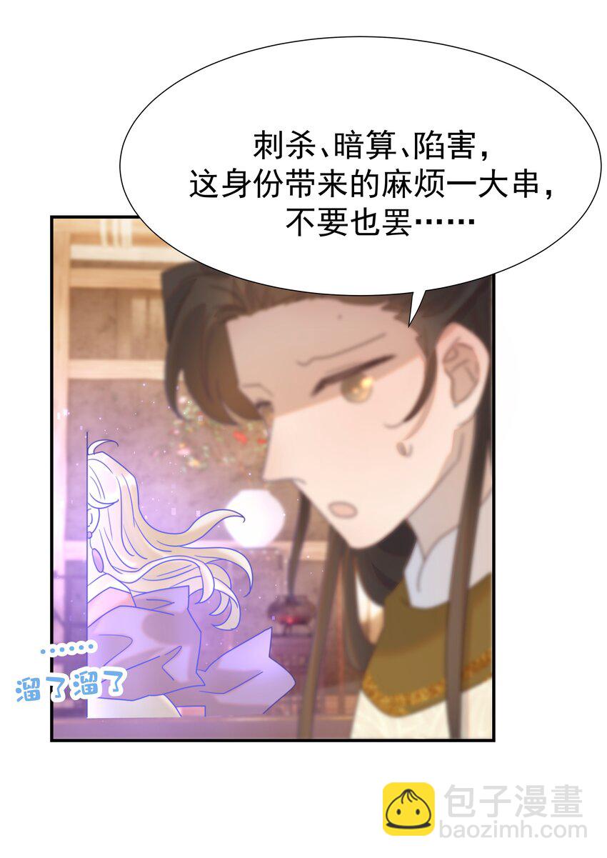 076 私私私&hellip;私奔！-第81话