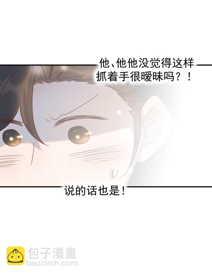 076 私私私&hellip;私奔！-第81话