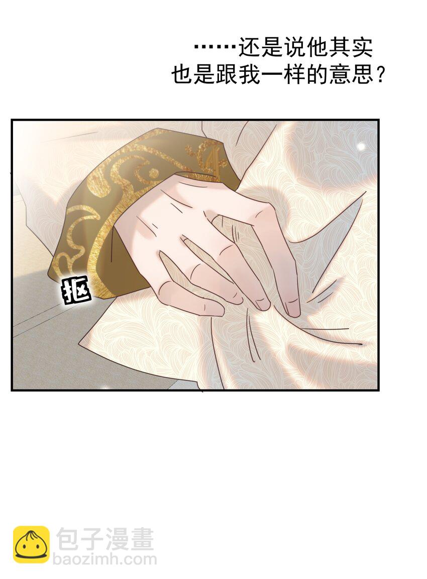 076 私私私&hellip;私奔！-第81话