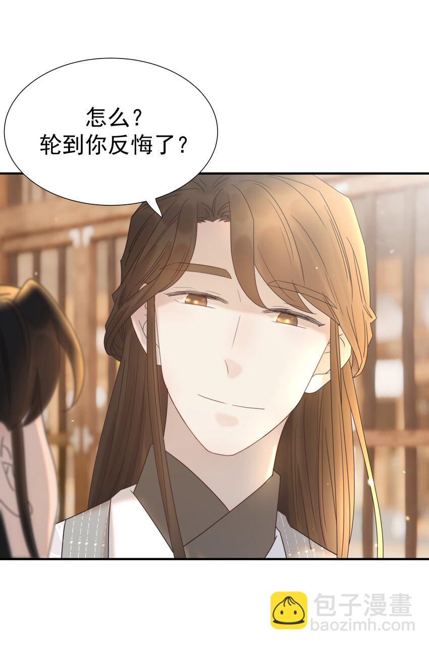 076 私私私&hellip;私奔！-第81话