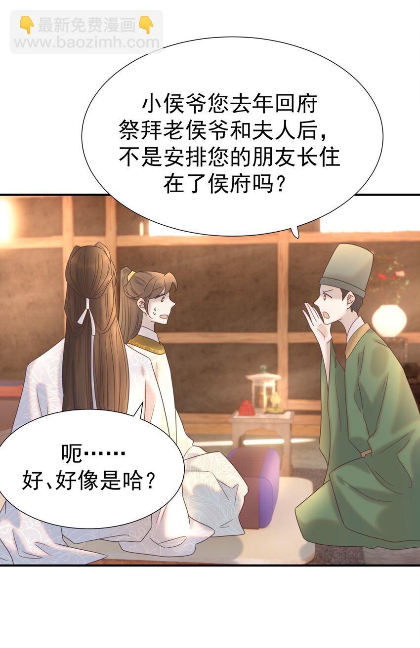 076 私私私&hellip;私奔！-第81话