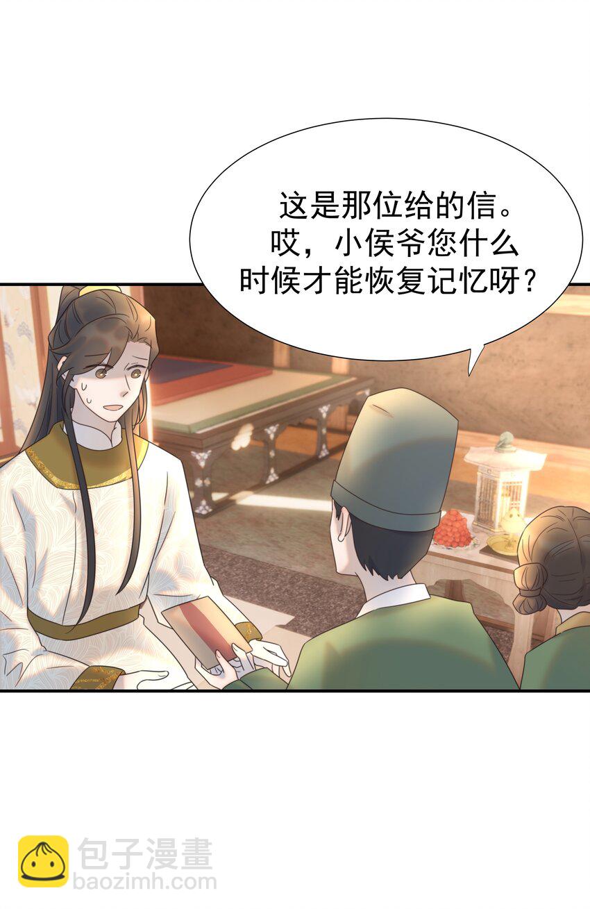 076 私私私&hellip;私奔！-第81话