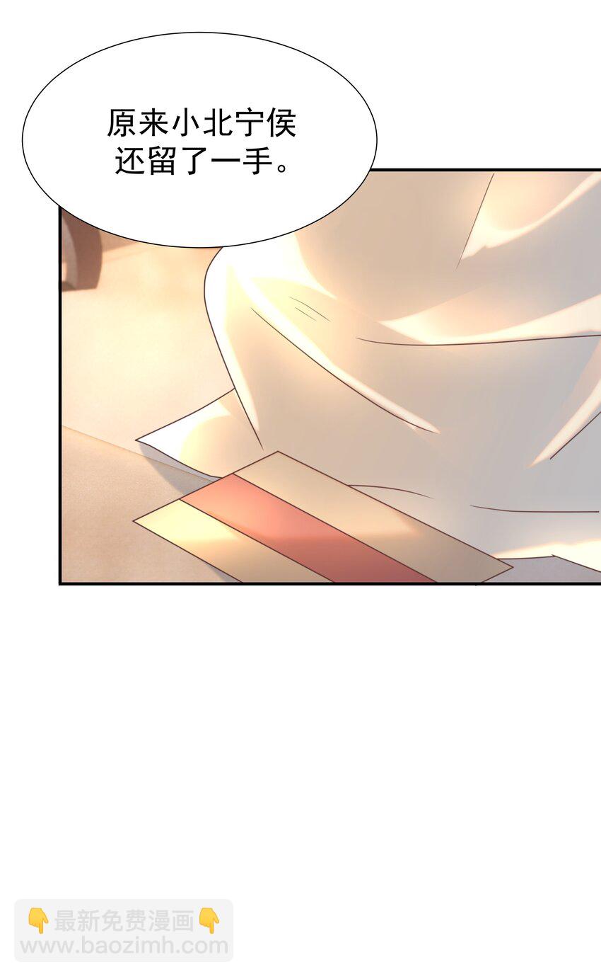 076 私私私&hellip;私奔！-第81话