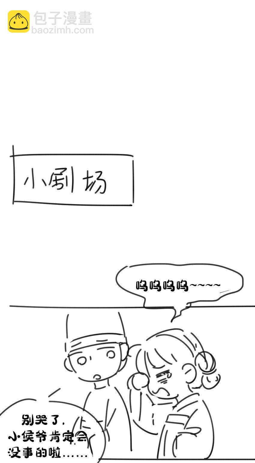 076 私私私&hellip;私奔！-第81话