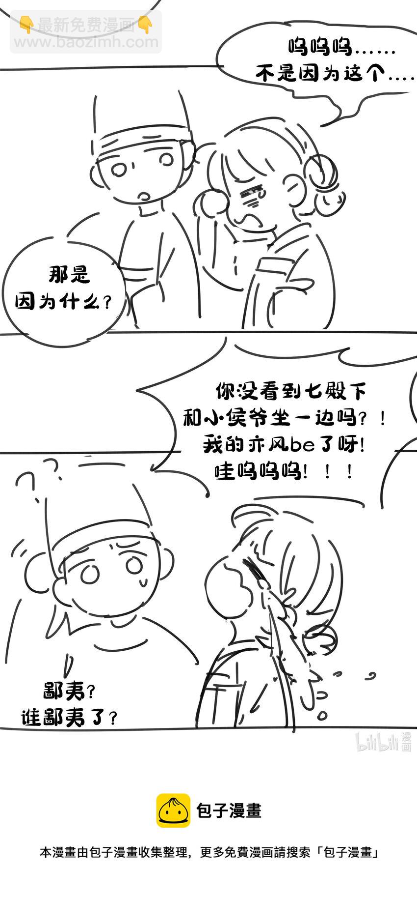 076 私私私&hellip;私奔！-第81话