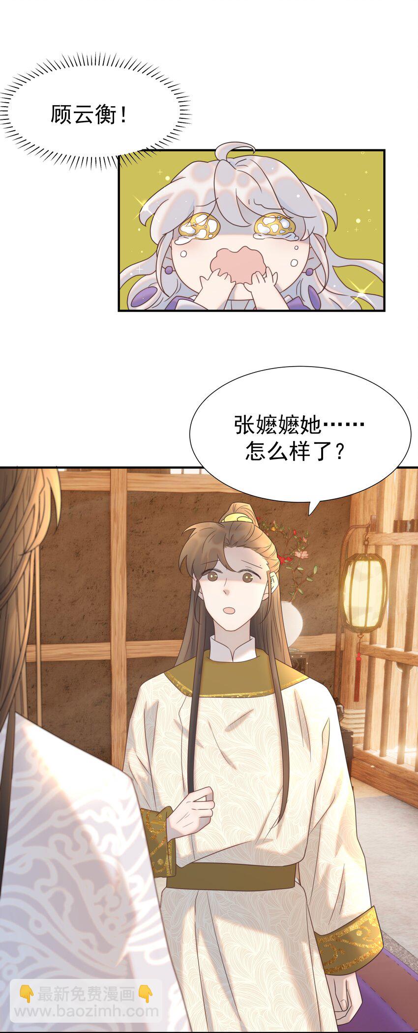 076 私私私&hellip;私奔！-第81话