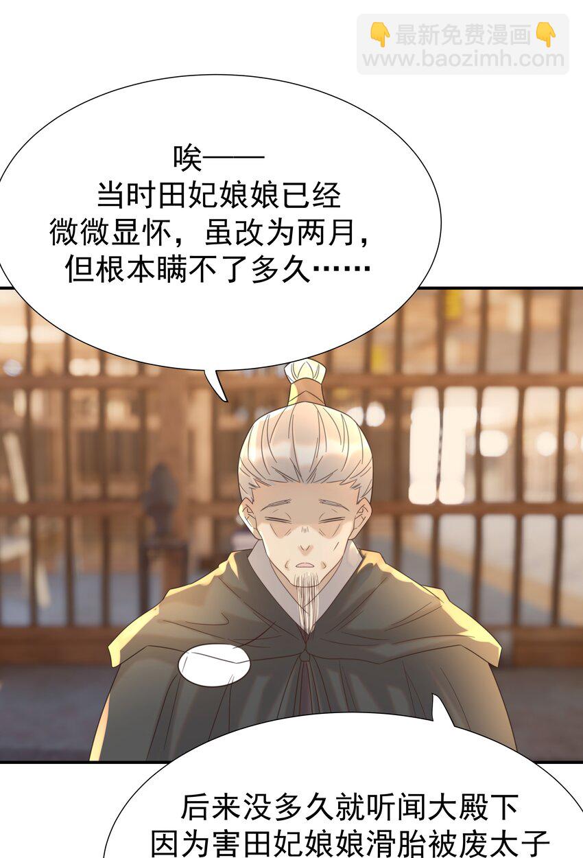 078 请陛下彻查-第83话