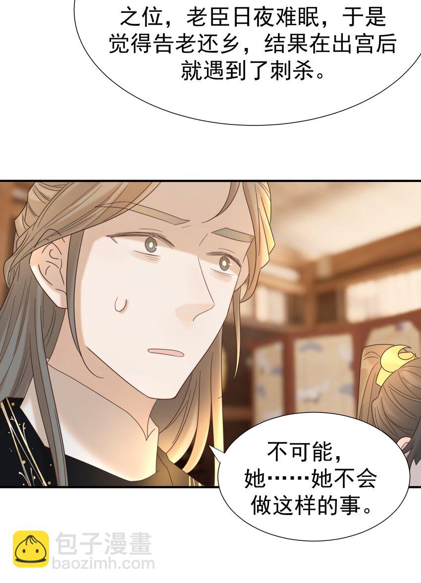 078 请陛下彻查-第83话