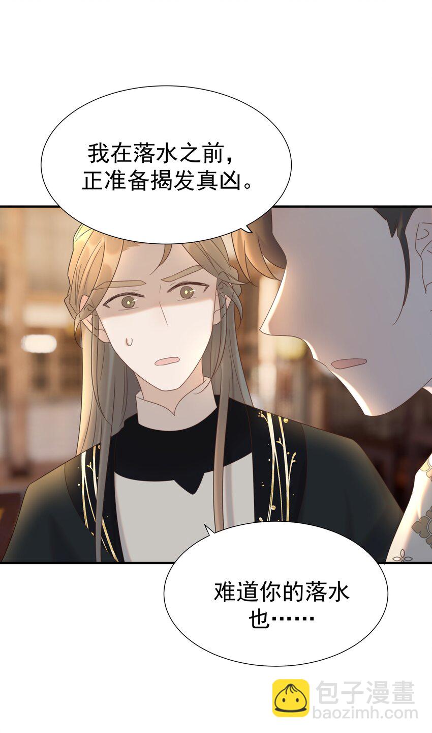 078 请陛下彻查-第83话